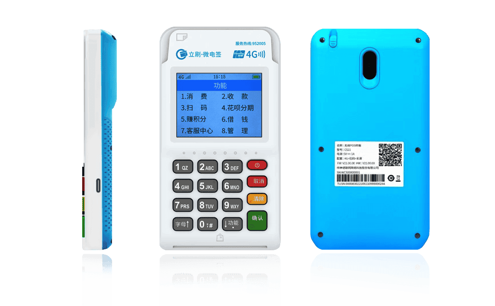 绥芬河立刷电签POS机